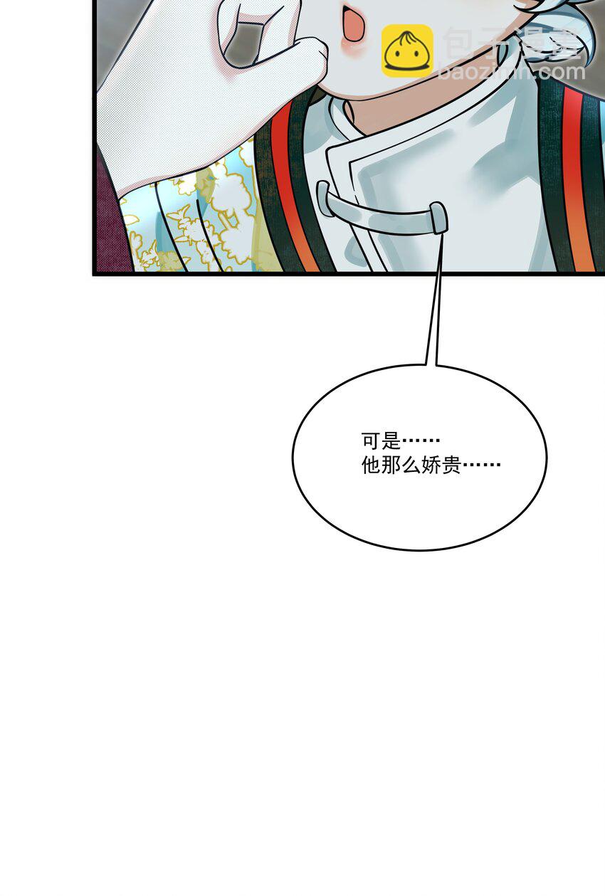 034 团团月长满，皛皛白云浅(1/2)-第38话
