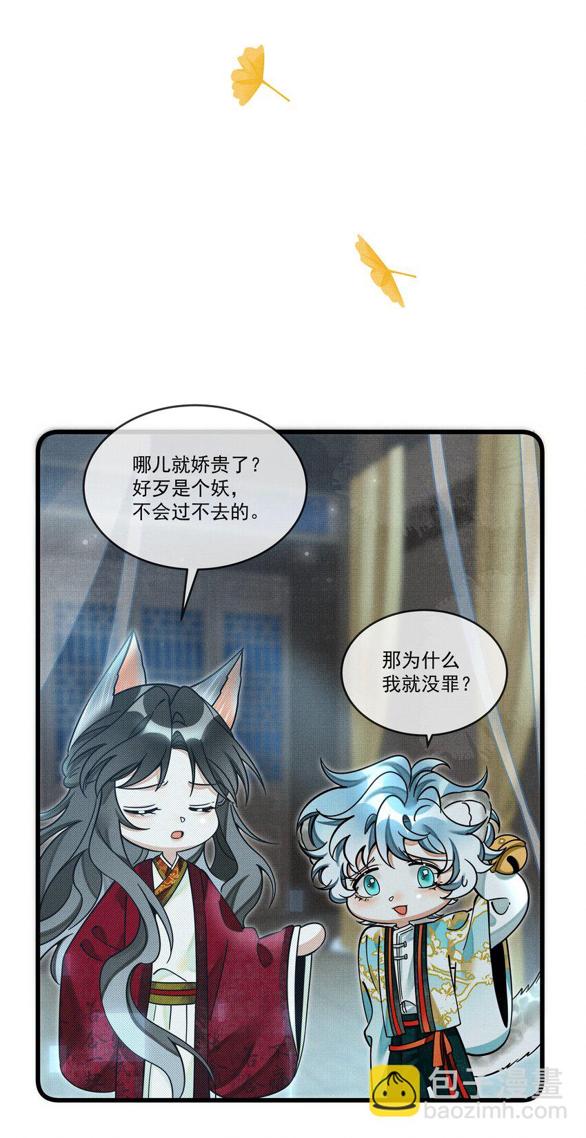 034 团团月长满，皛皛白云浅(1/2)-第38话