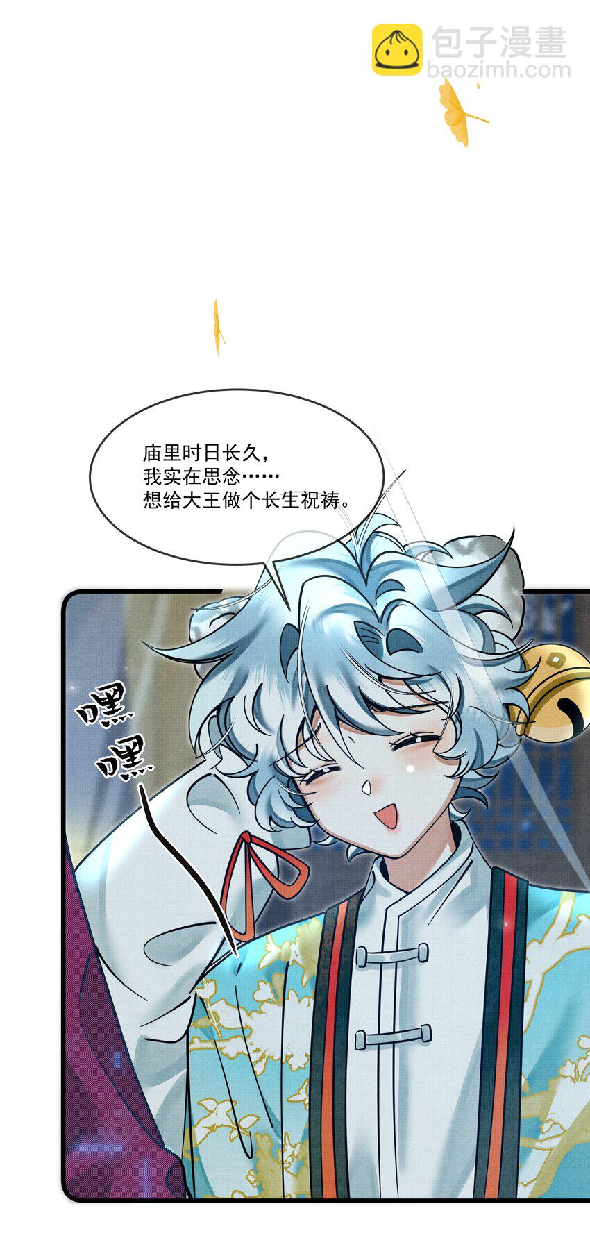 034 团团月长满，皛皛白云浅(1/2)-第38话