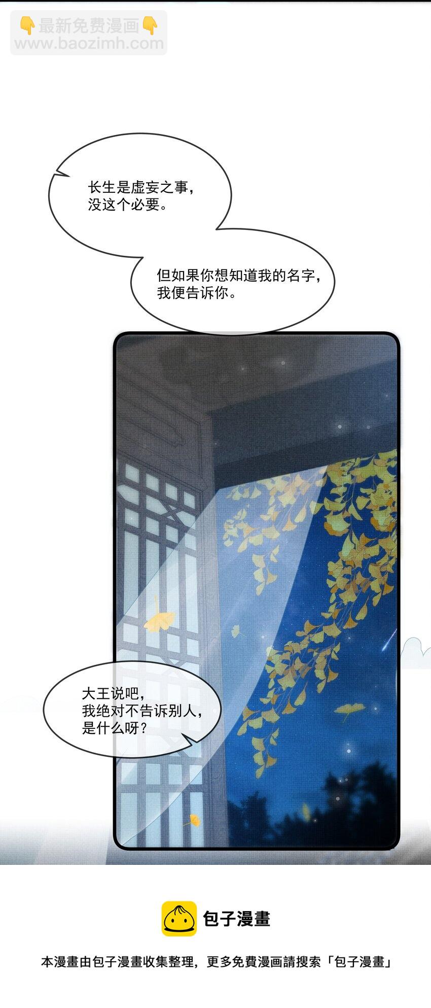 034 团团月长满，皛皛白云浅(1/2)-第38话