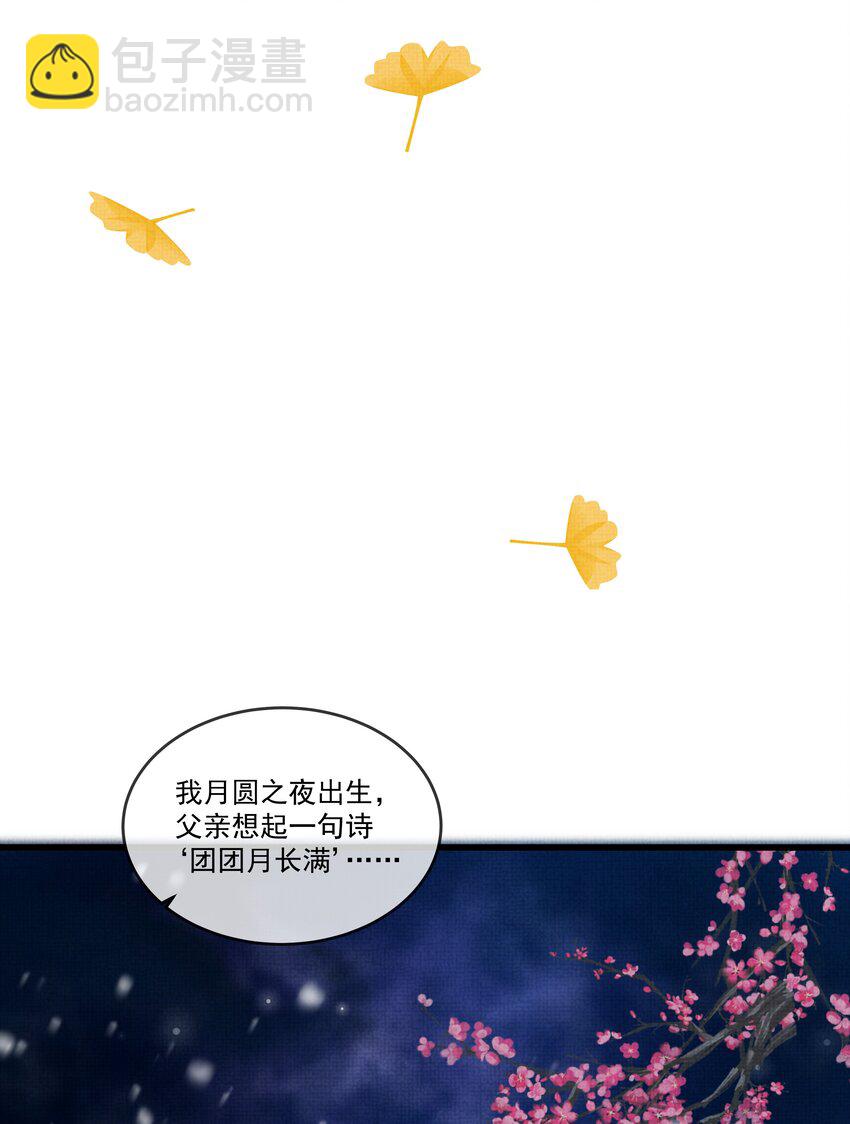034 团团月长满，皛皛白云浅(1/2)-第38话