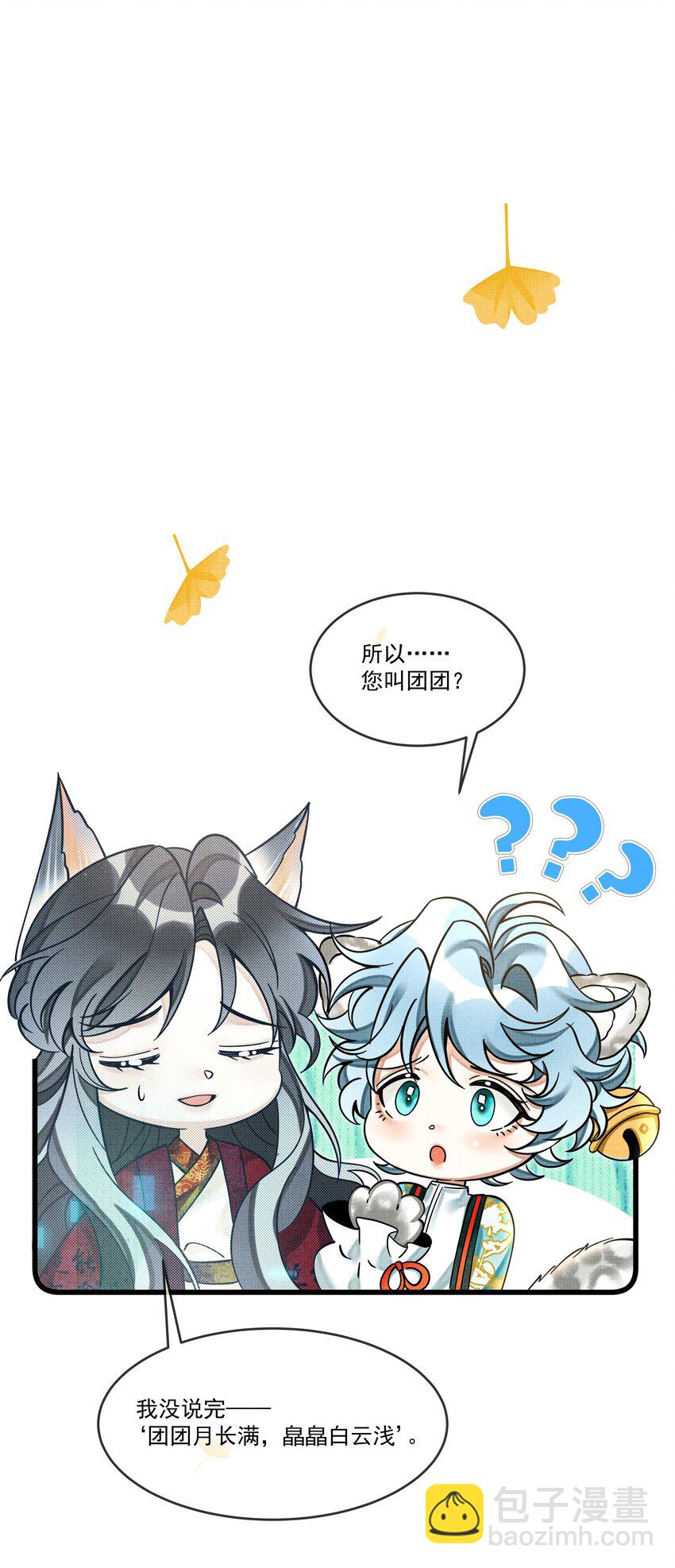 034 团团月长满，皛皛白云浅(1/2)-第38话