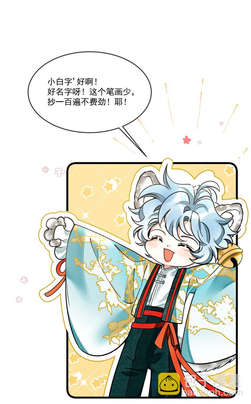 034 团团月长满，皛皛白云浅(1/2)-第38话