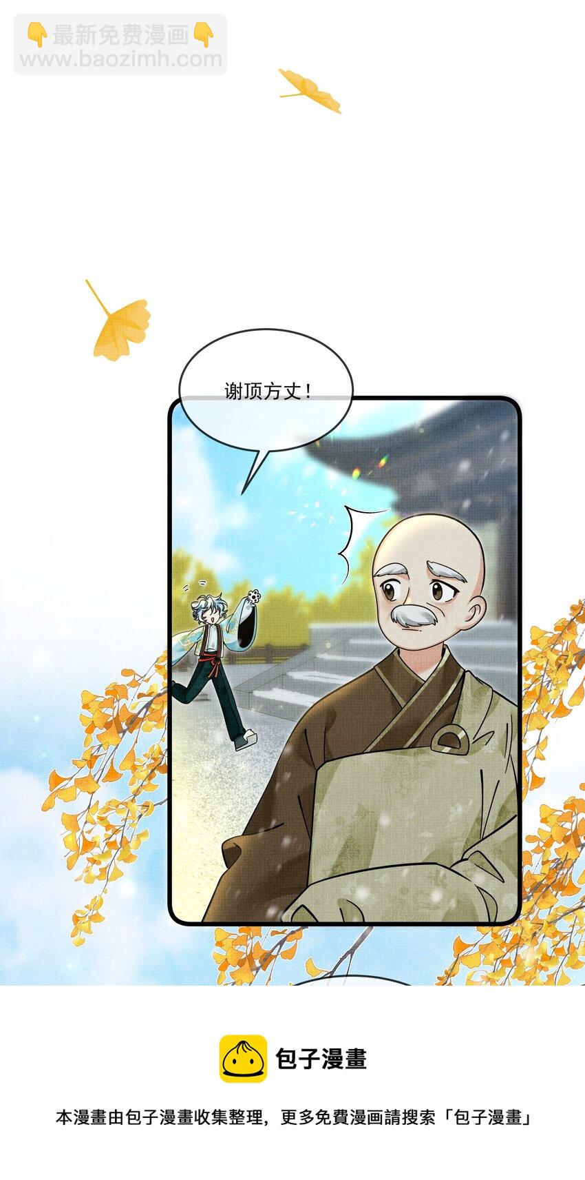 034 团团月长满，皛皛白云浅(1/2)-第38话