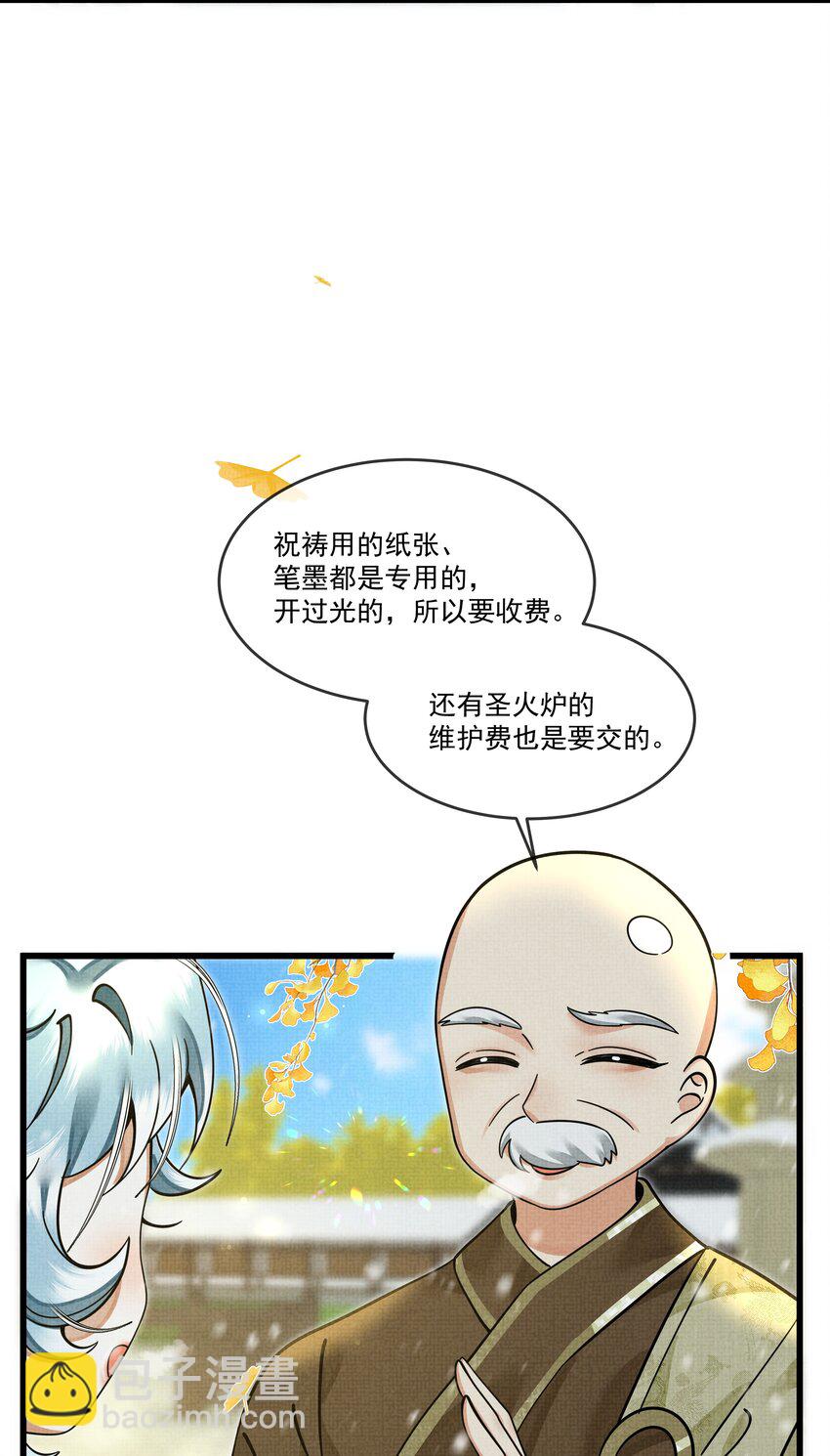 034 团团月长满，皛皛白云浅(1/2)-第38话