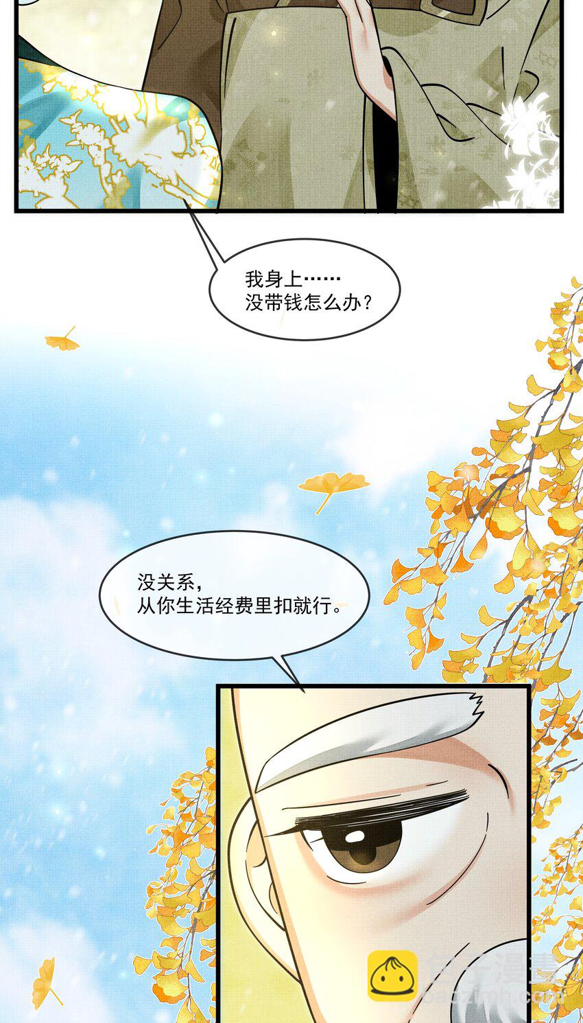 034 团团月长满，皛皛白云浅(1/2)-第38话