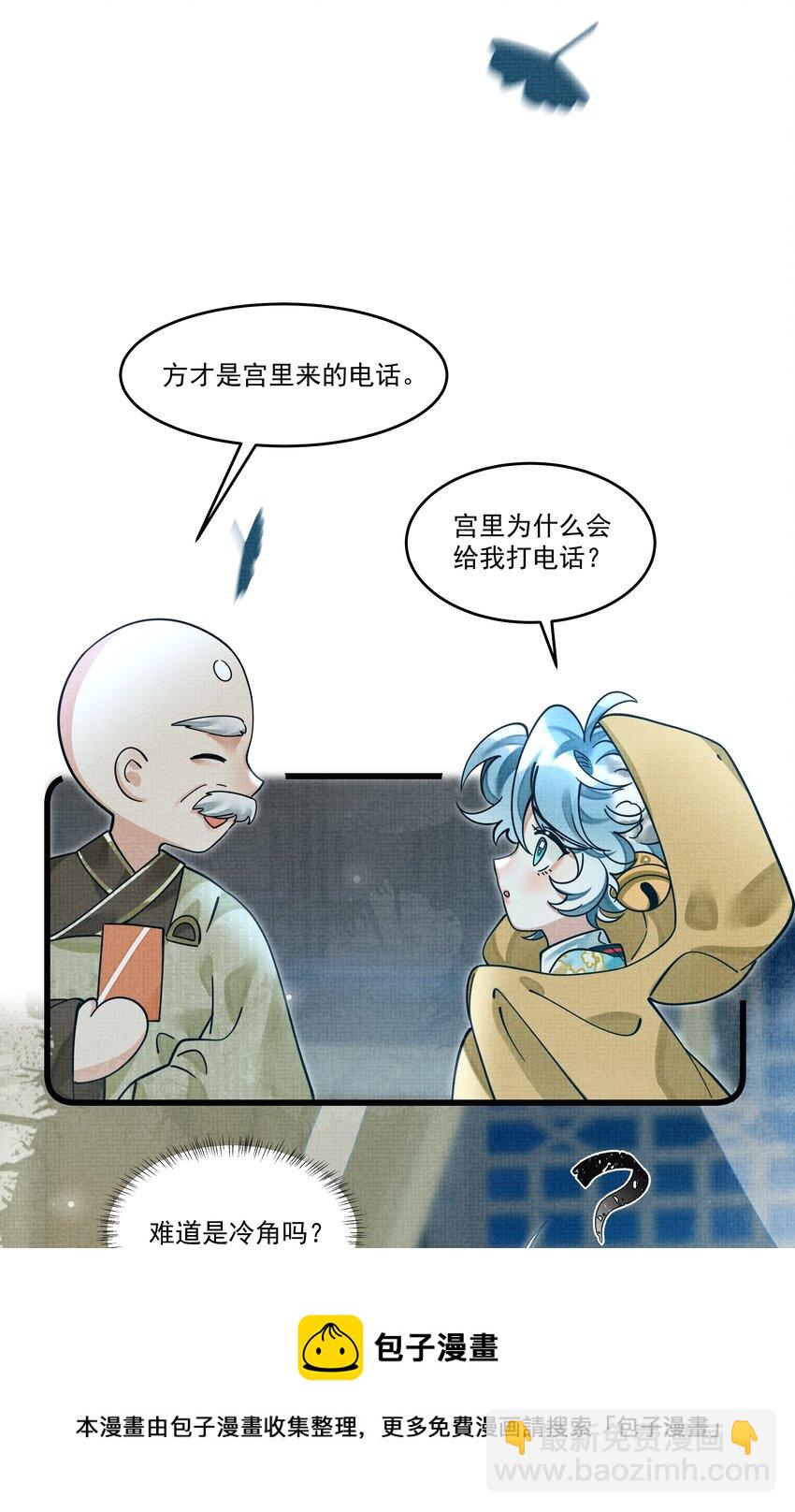 034 团团月长满，皛皛白云浅(1/2)-第38话