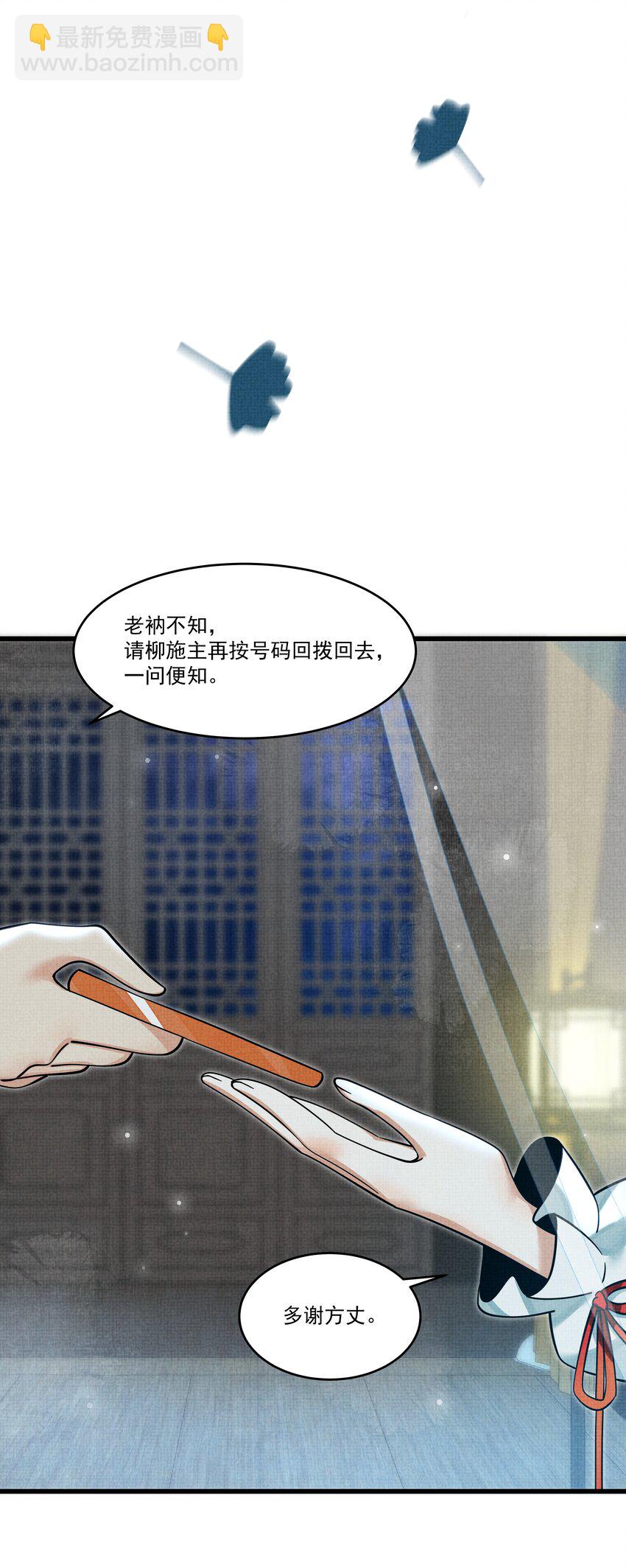 034 团团月长满，皛皛白云浅(1/2)-第38话