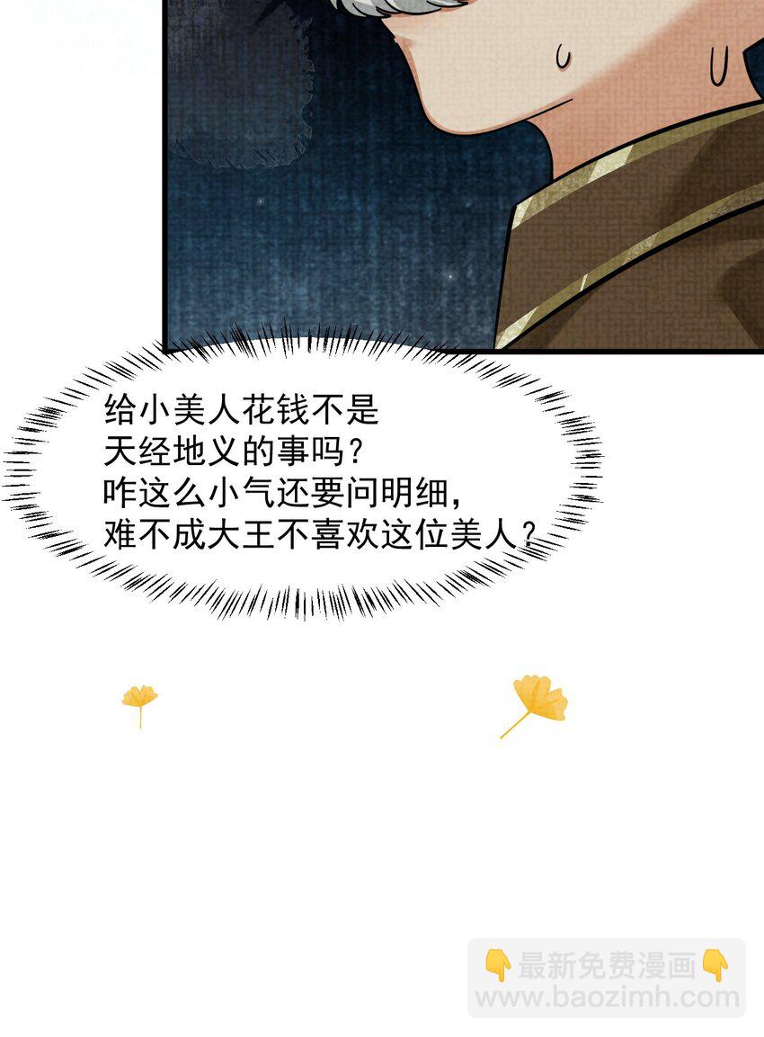 036 好端端的怎会闹鬼？(1/2)-第40话