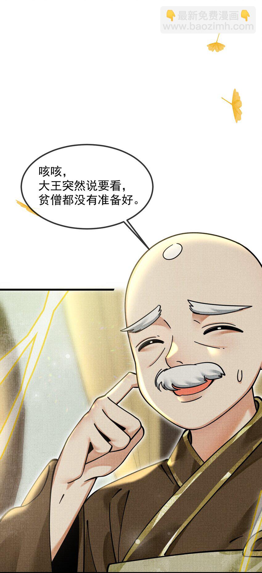 036 好端端的怎会闹鬼？(1/2)-第40话