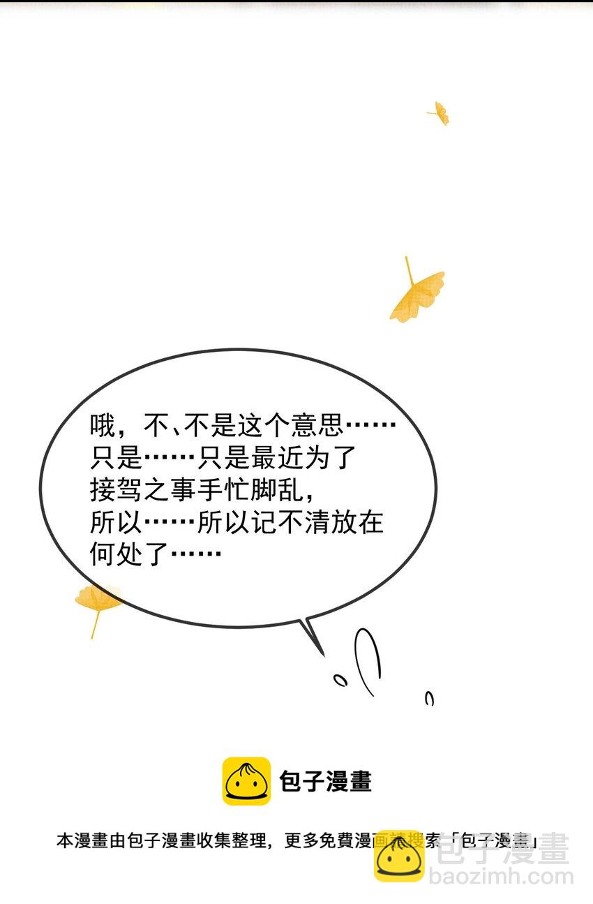 036 好端端的怎会闹鬼？(1/2)-第40话