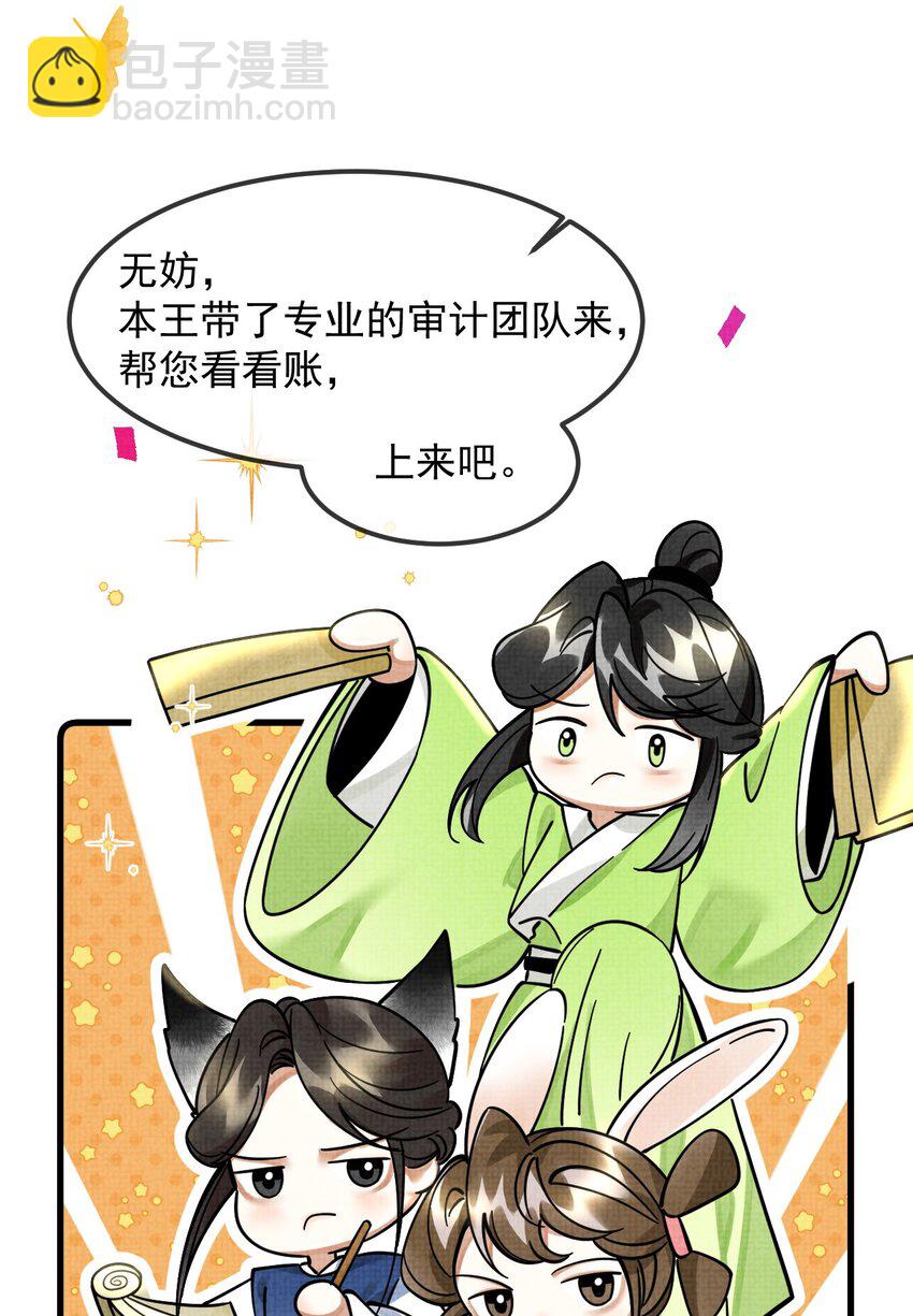 036 好端端的怎会闹鬼？(1/2)-第40话