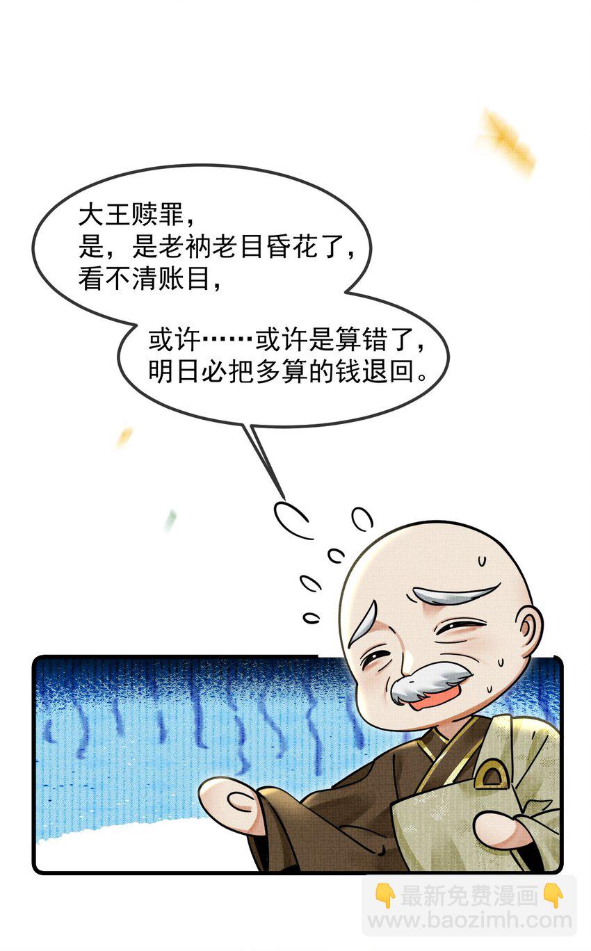 036 好端端的怎会闹鬼？(1/2)-第40话
