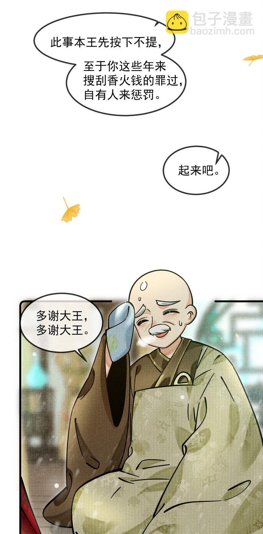 036 好端端的怎会闹鬼？(1/2)-第40话