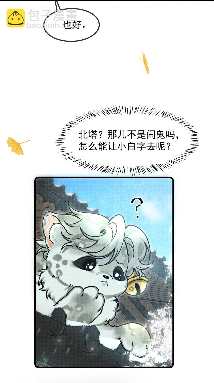 036 好端端的怎会闹鬼？(1/2)-第40话