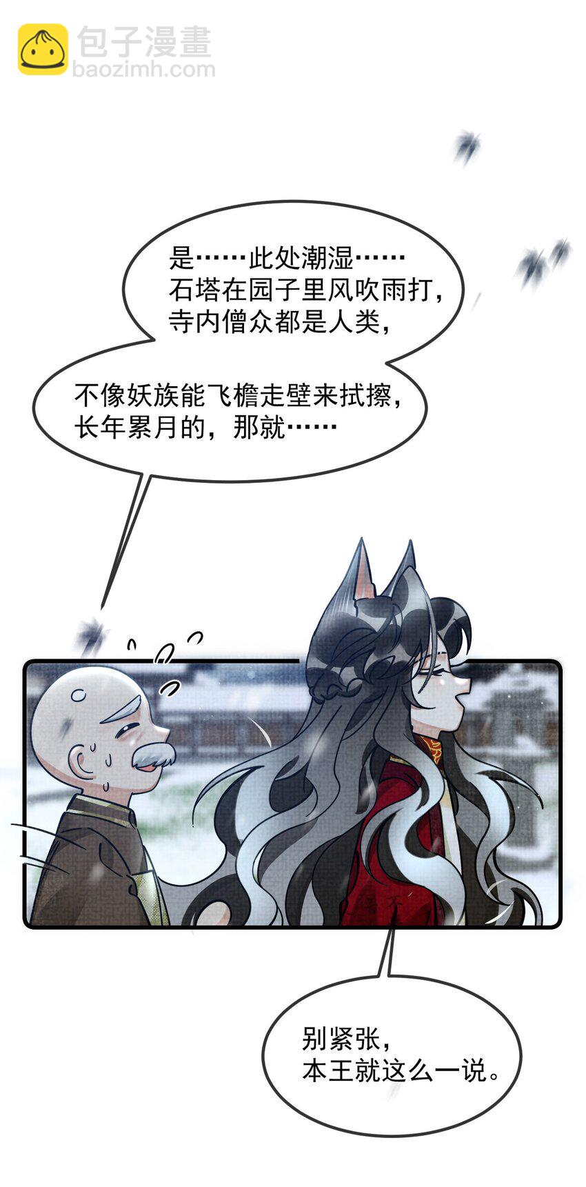 036 好端端的怎会闹鬼？(1/2)-第40话