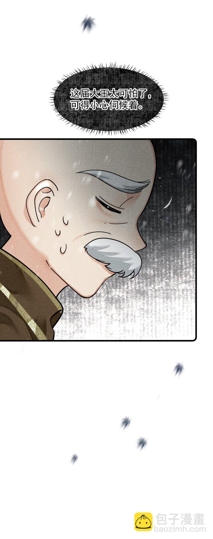 036 好端端的怎会闹鬼？(1/2)-第40话