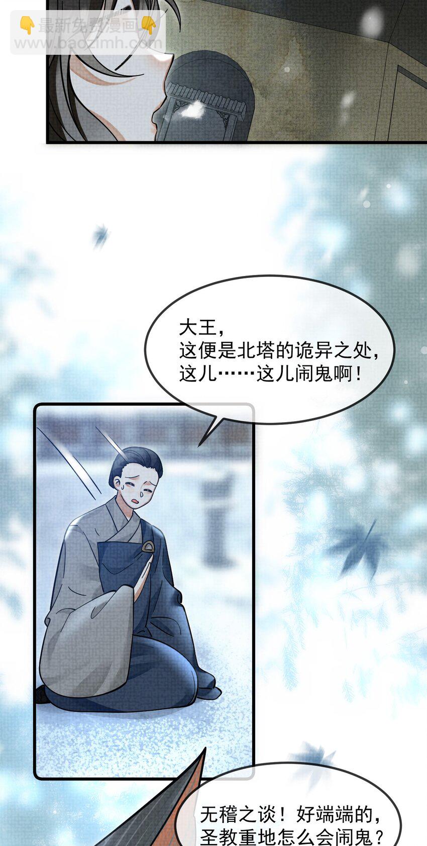 036 好端端的怎会闹鬼？(1/2)-第40话