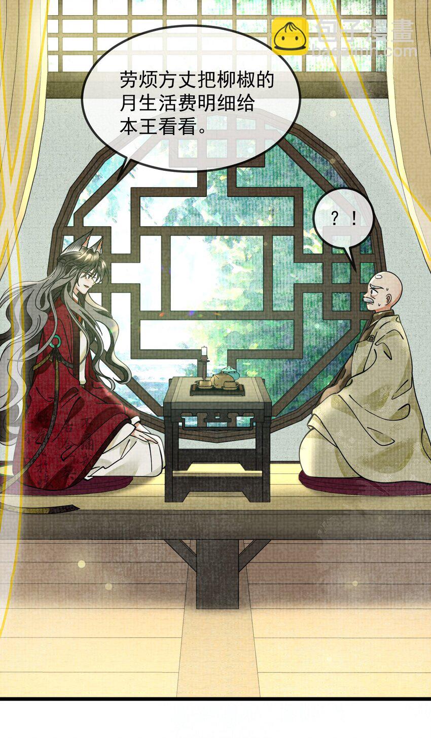 036 好端端的怎会闹鬼？(1/2)-第40话