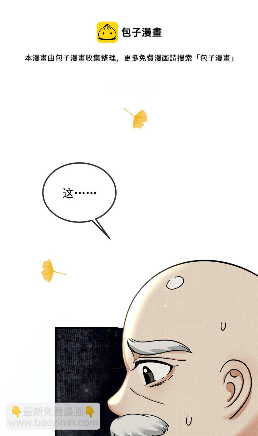 036 好端端的怎会闹鬼？(1/2)-第40话