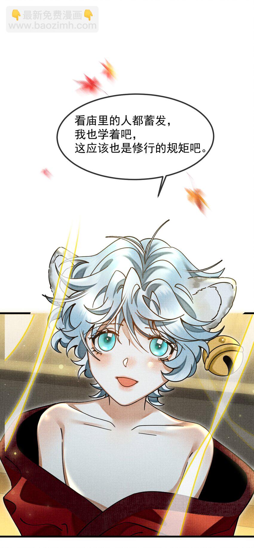 038 这样也行&hellip;？(1/2)-第42话