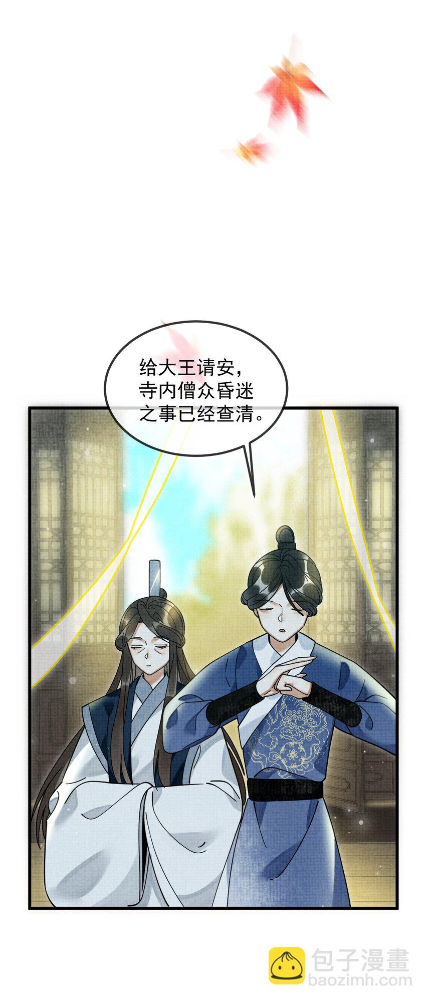 038 这样也行&hellip;？(1/2)-第42话