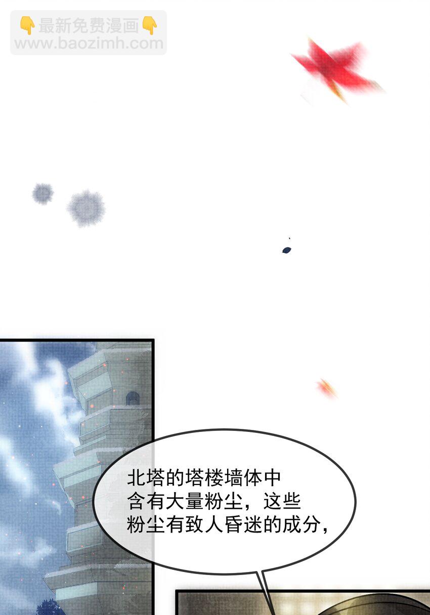 038 这样也行&hellip;？(1/2)-第42话