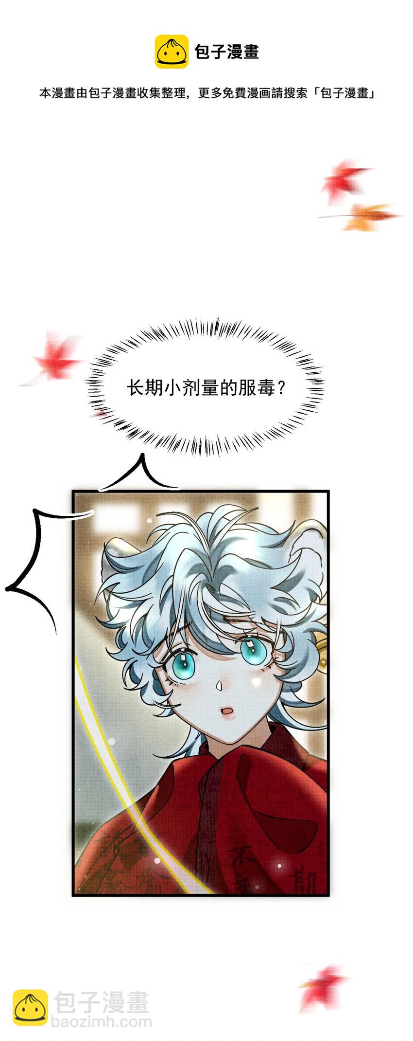 038 这样也行&hellip;？(1/2)-第42话