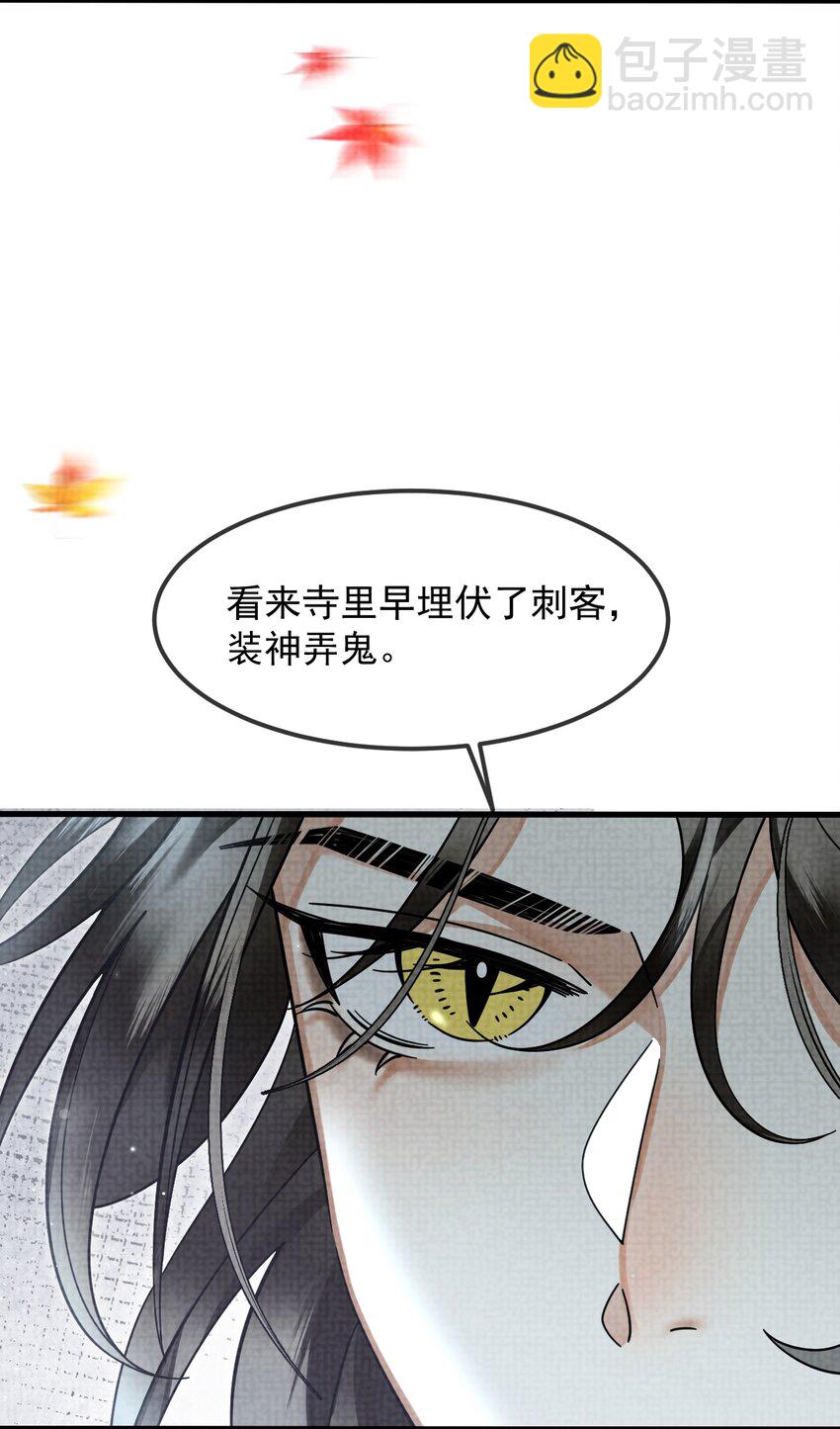 038 这样也行&hellip;？(1/2)-第42话