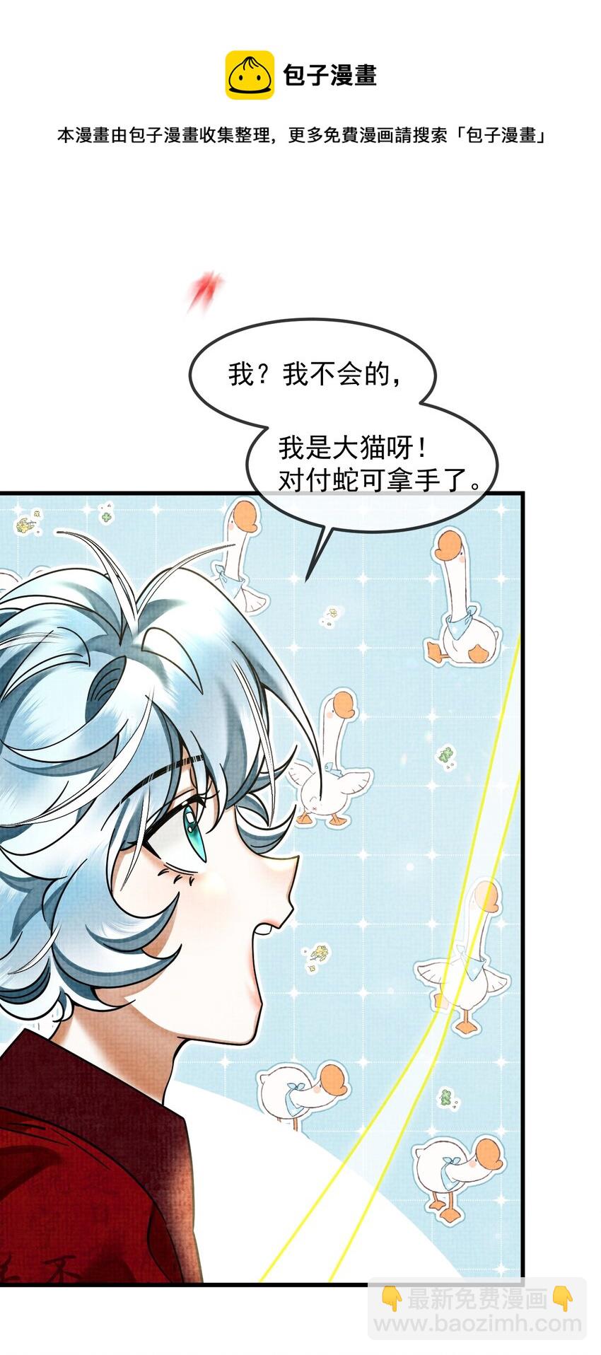 038 这样也行&hellip;？(1/2)-第42话