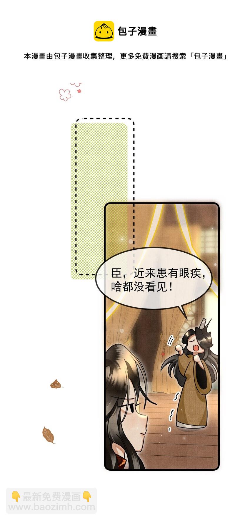 040 你俩不能一起睡！(1/2)-第44话