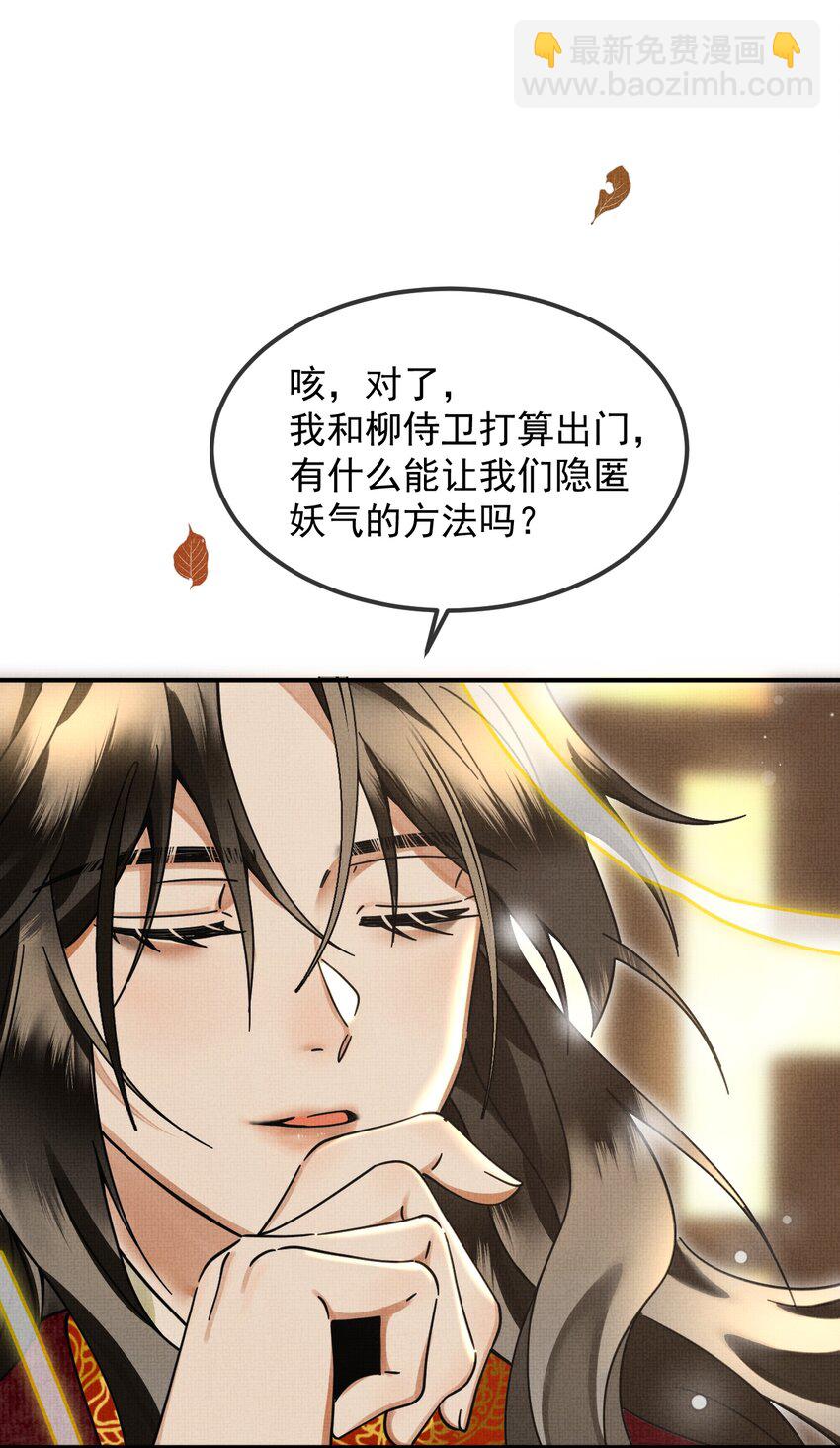 040 你俩不能一起睡！(1/2)-第44话