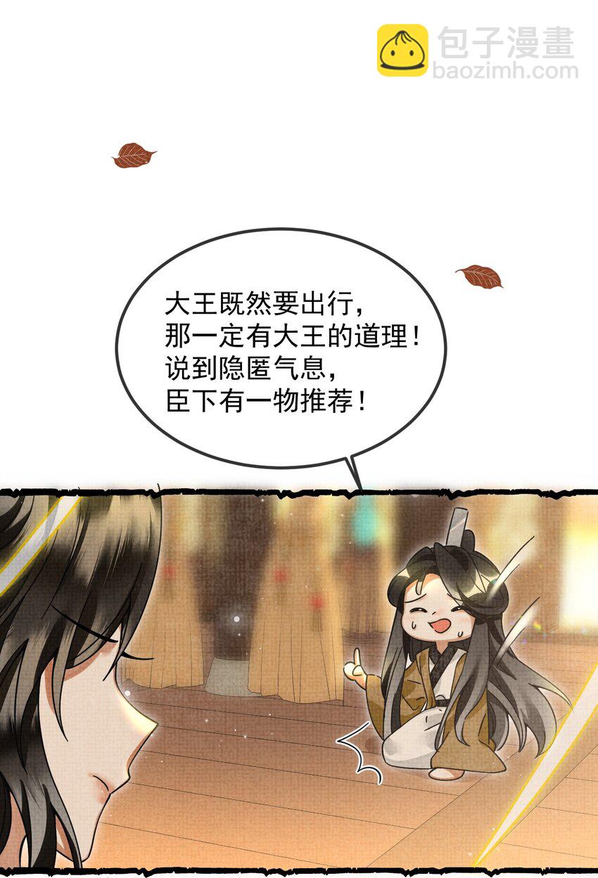 040 你俩不能一起睡！(1/2)-第44话