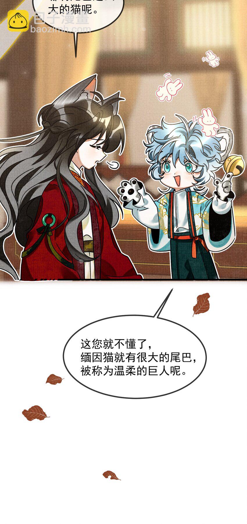 040 你俩不能一起睡！(1/2)-第44话