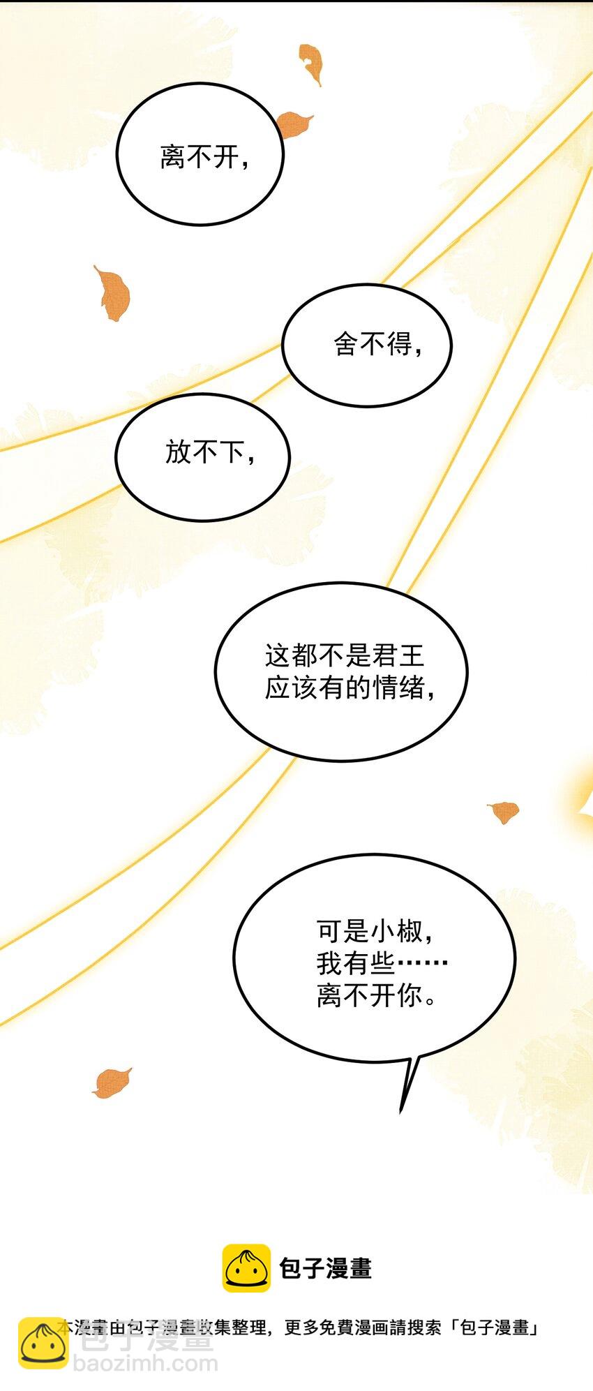 040 你俩不能一起睡！(1/2)-第44话