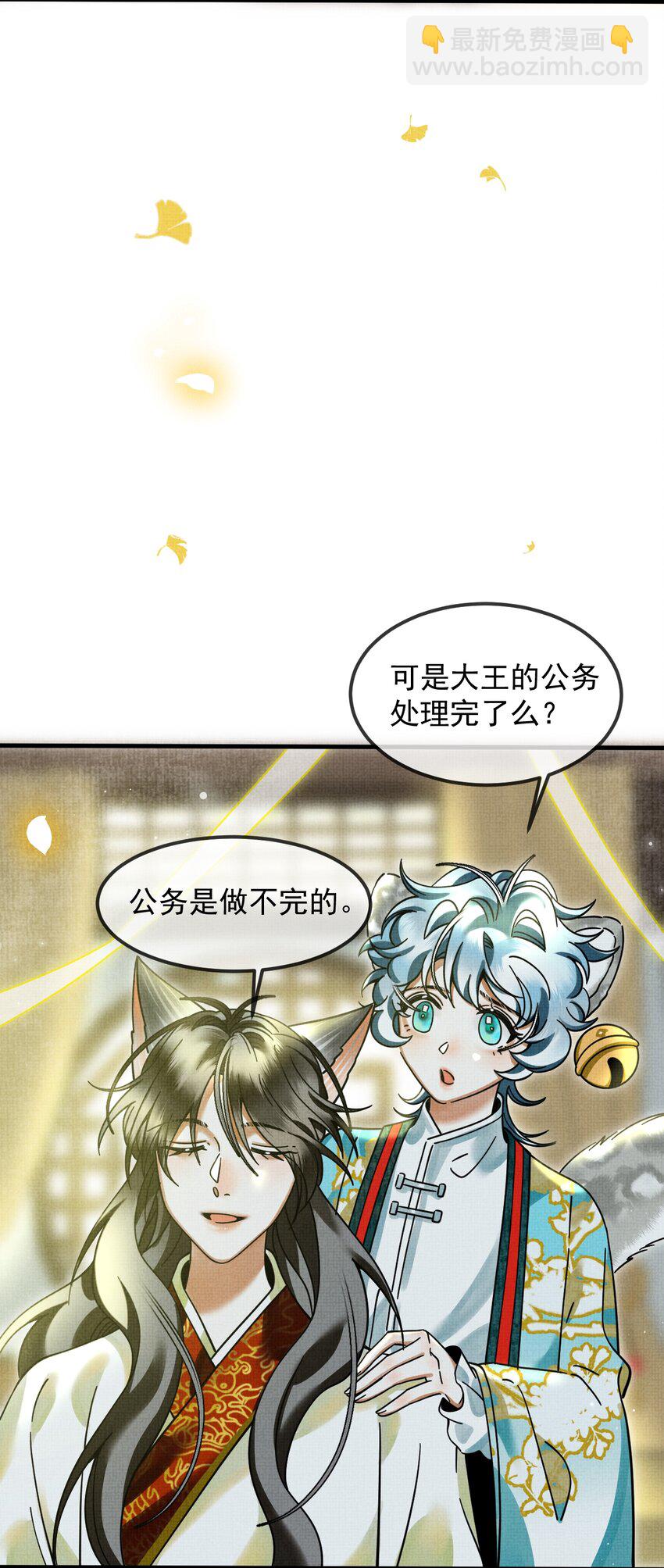 040 你俩不能一起睡！(1/2)-第44话
