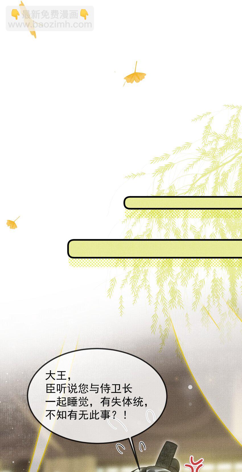 040 你俩不能一起睡！(1/2)-第44话