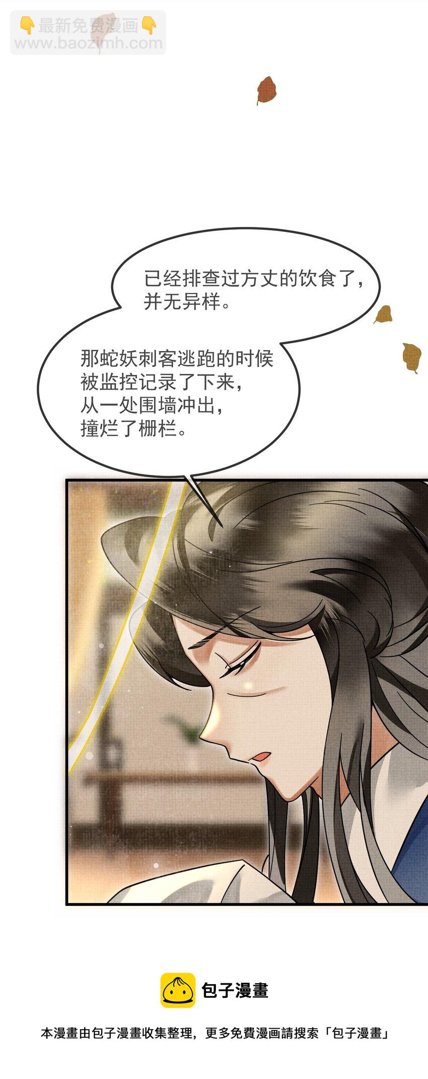 040 你俩不能一起睡！(1/2)-第44话