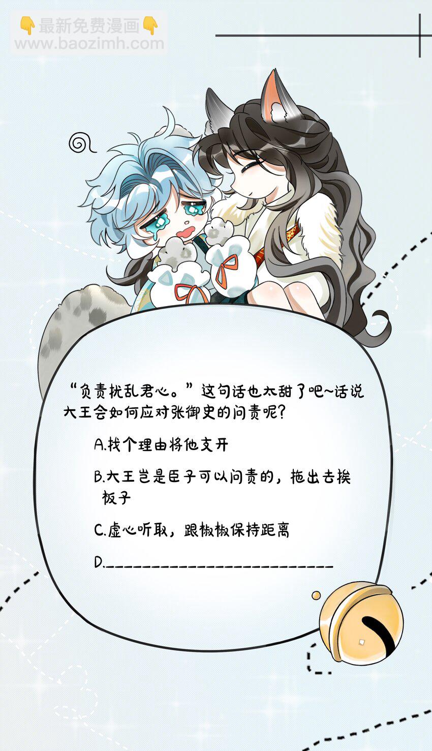 040 你俩不能一起睡！(1/2)-第44话