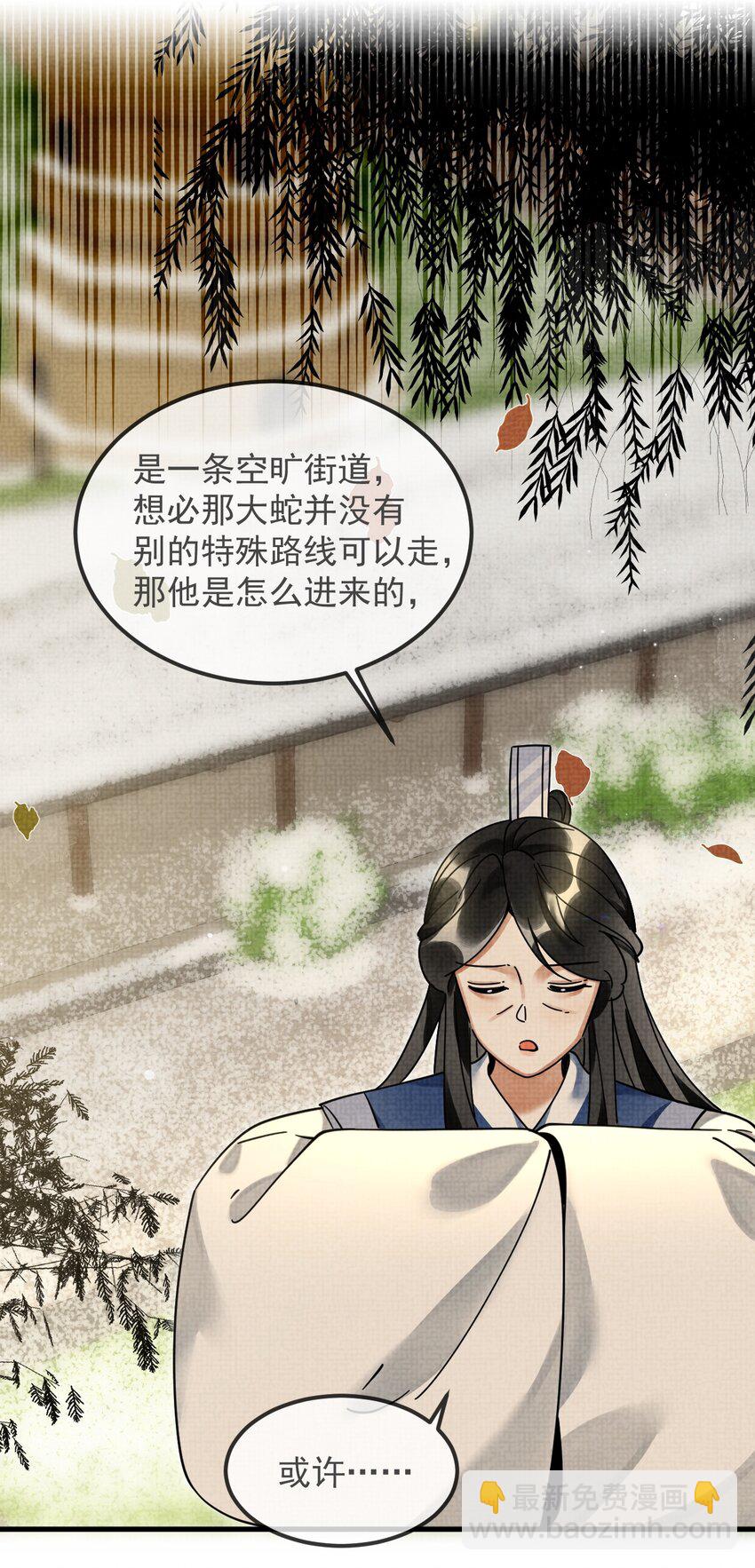 040 你俩不能一起睡！(1/2)-第44话
