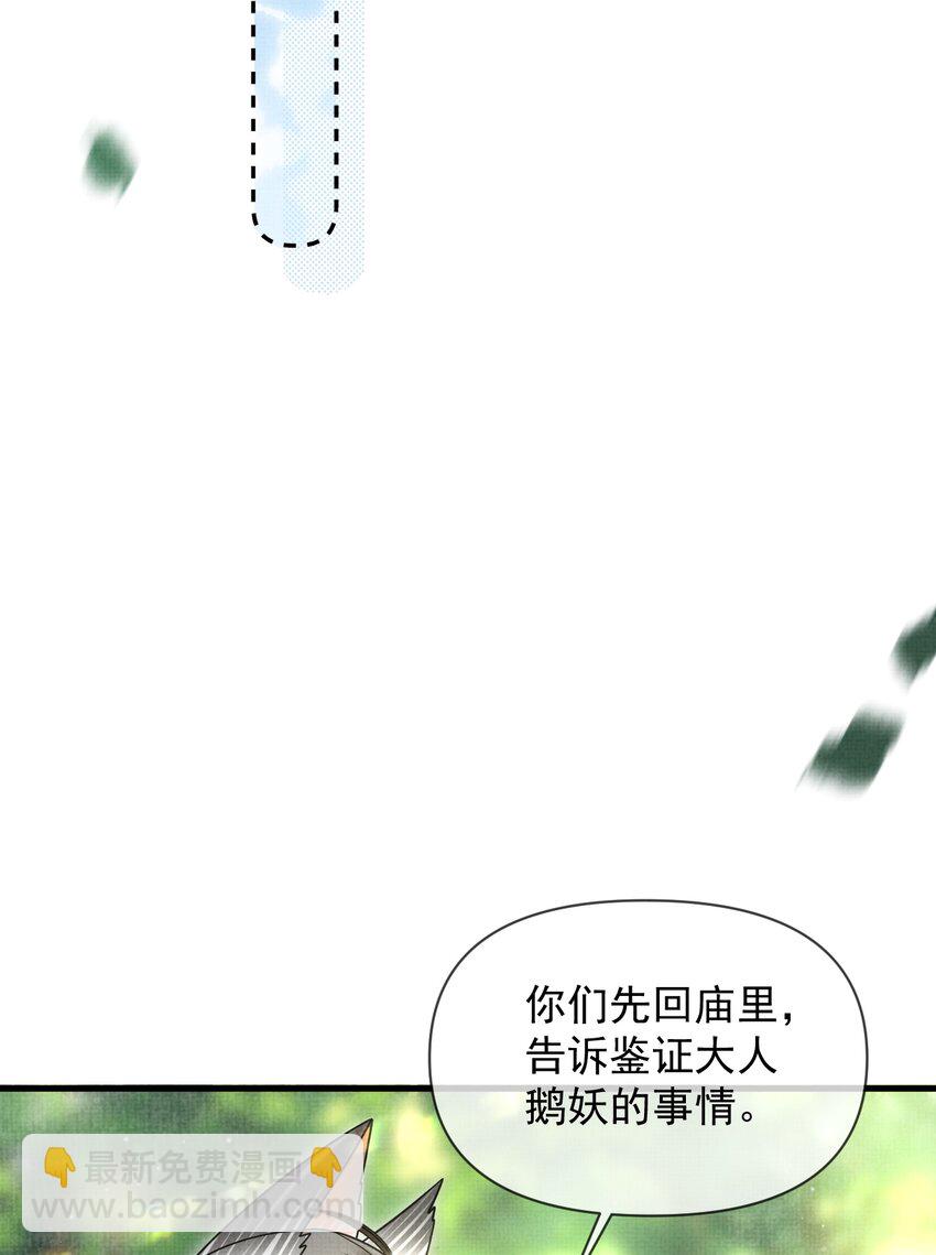 042 对你我会倾尽所有(1/2)-第46话