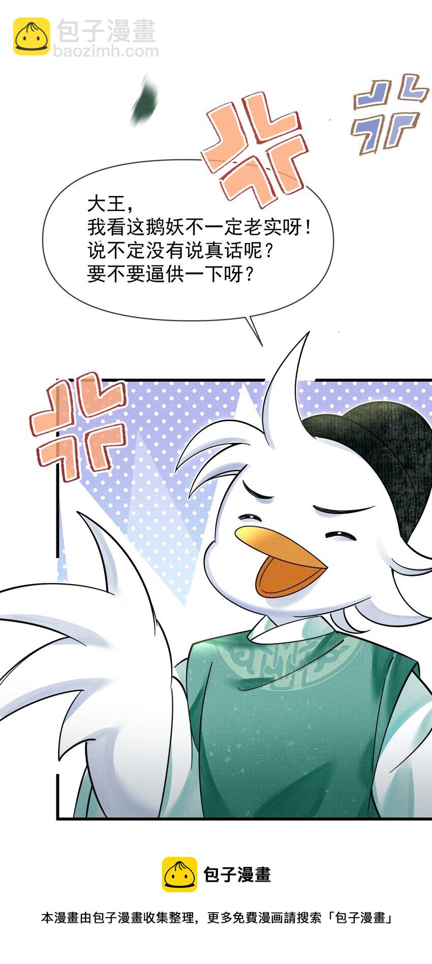 042 对你我会倾尽所有(1/2)-第46话
