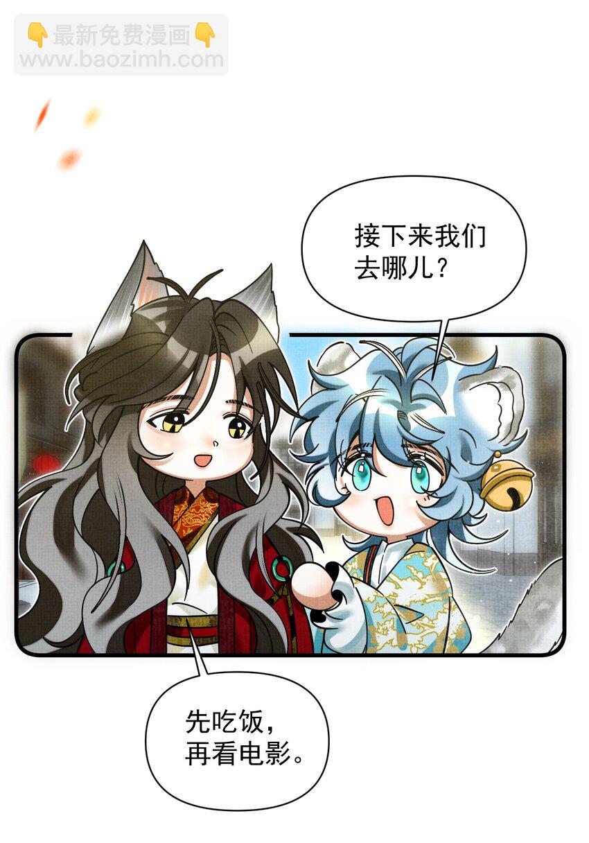 042 对你我会倾尽所有(1/2)-第46话