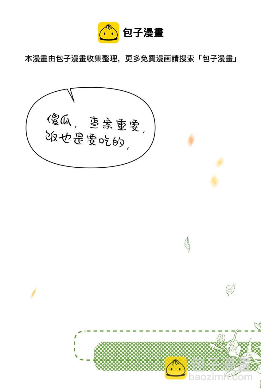042 对你我会倾尽所有(1/2)-第46话