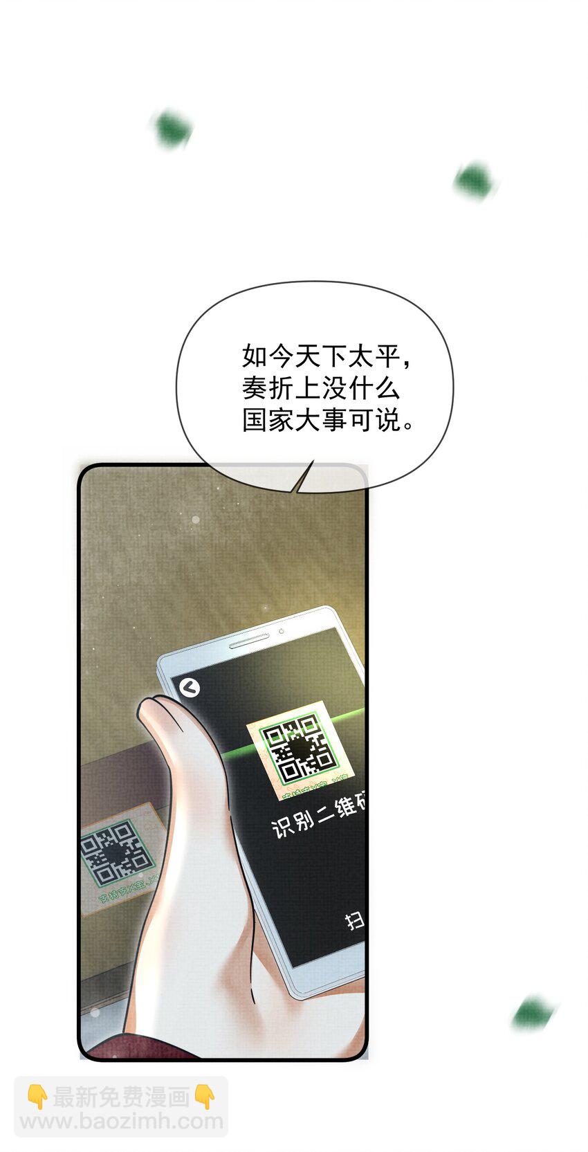 042 对你我会倾尽所有(1/2)-第46话