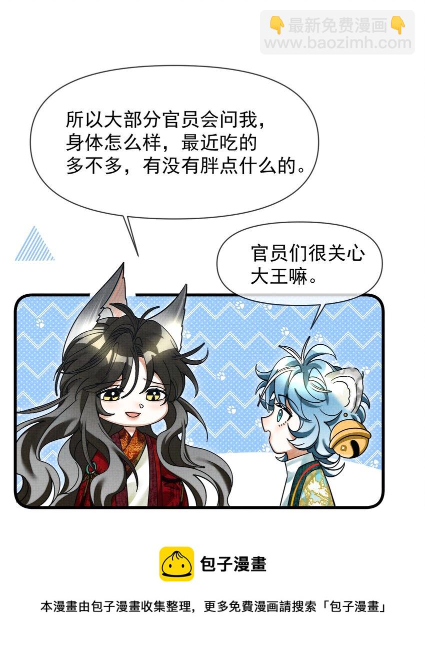042 对你我会倾尽所有(1/2)-第46话