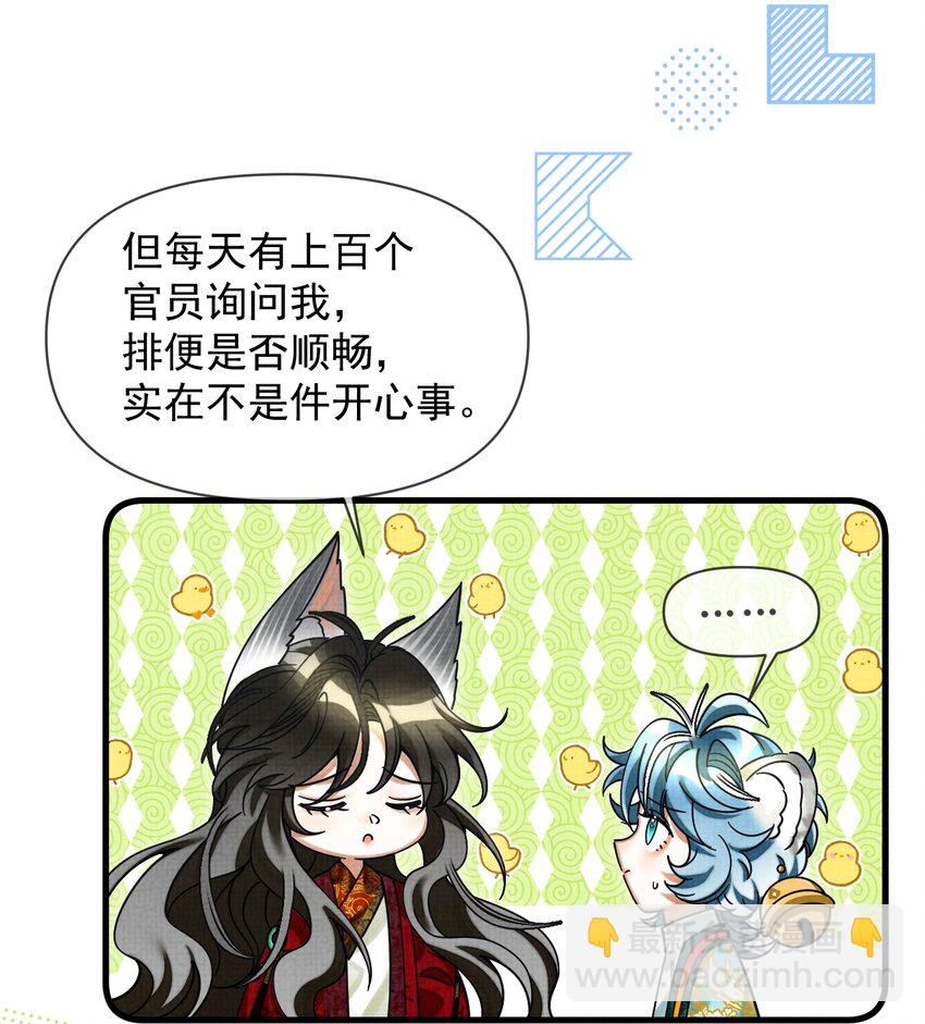 042 对你我会倾尽所有(1/2)-第46话
