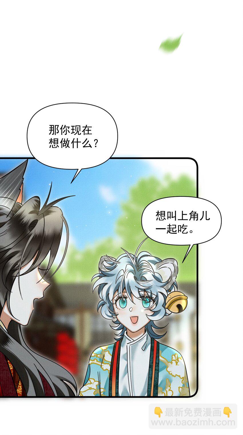 042 对你我会倾尽所有(1/2)-第46话