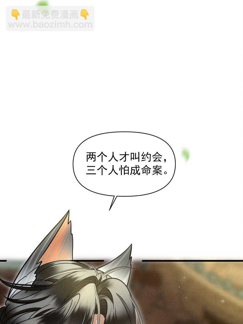 042 对你我会倾尽所有(1/2)-第46话