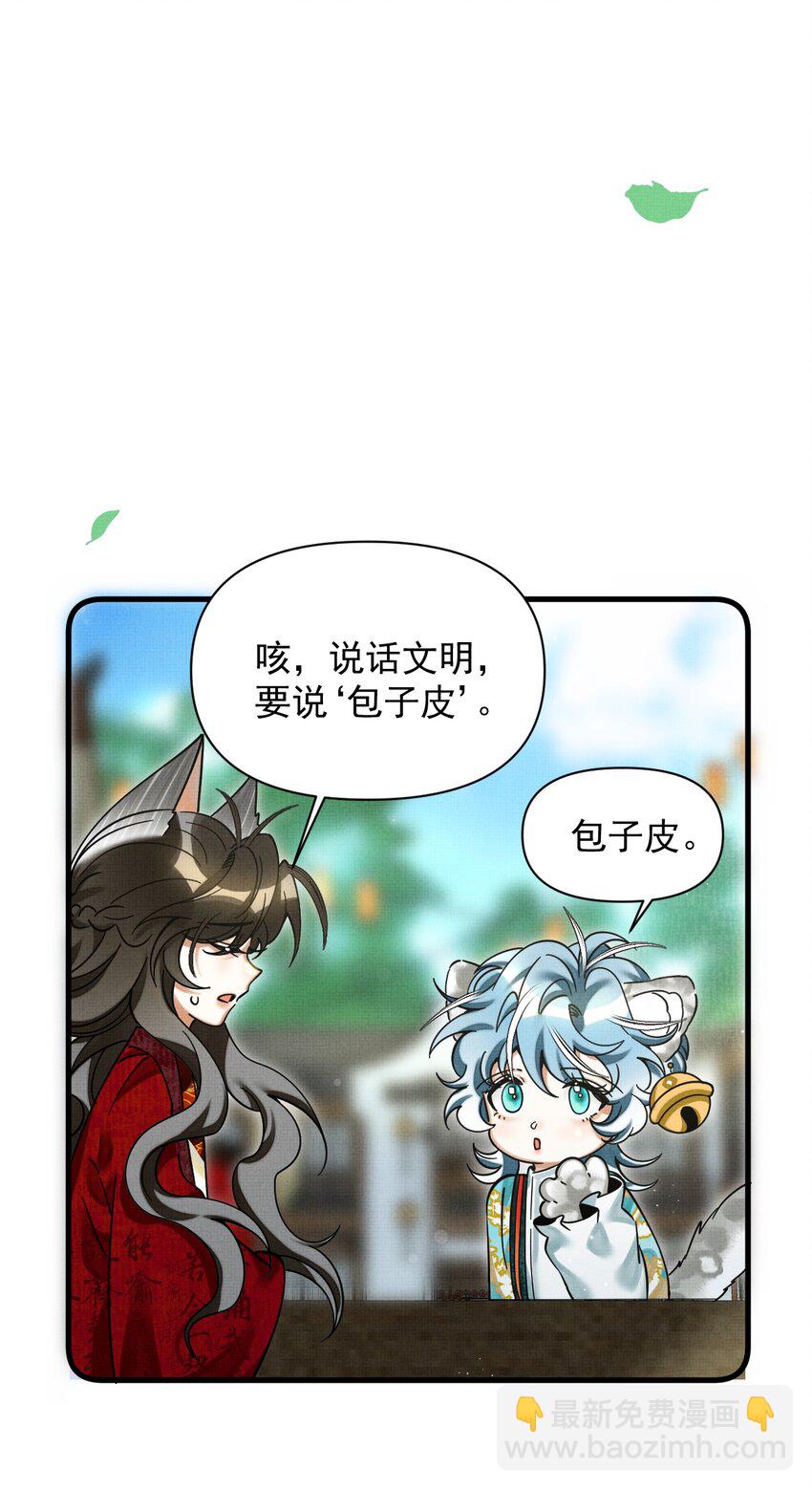 042 对你我会倾尽所有(1/2)-第46话